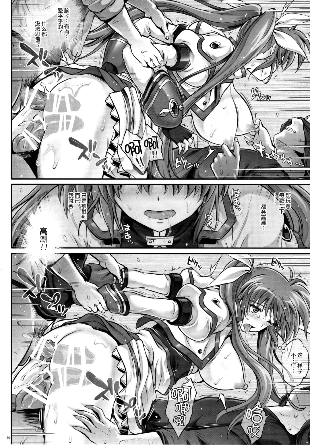 [Izumi - Reizei] T-22 Nanoism Fhentai - Page 30