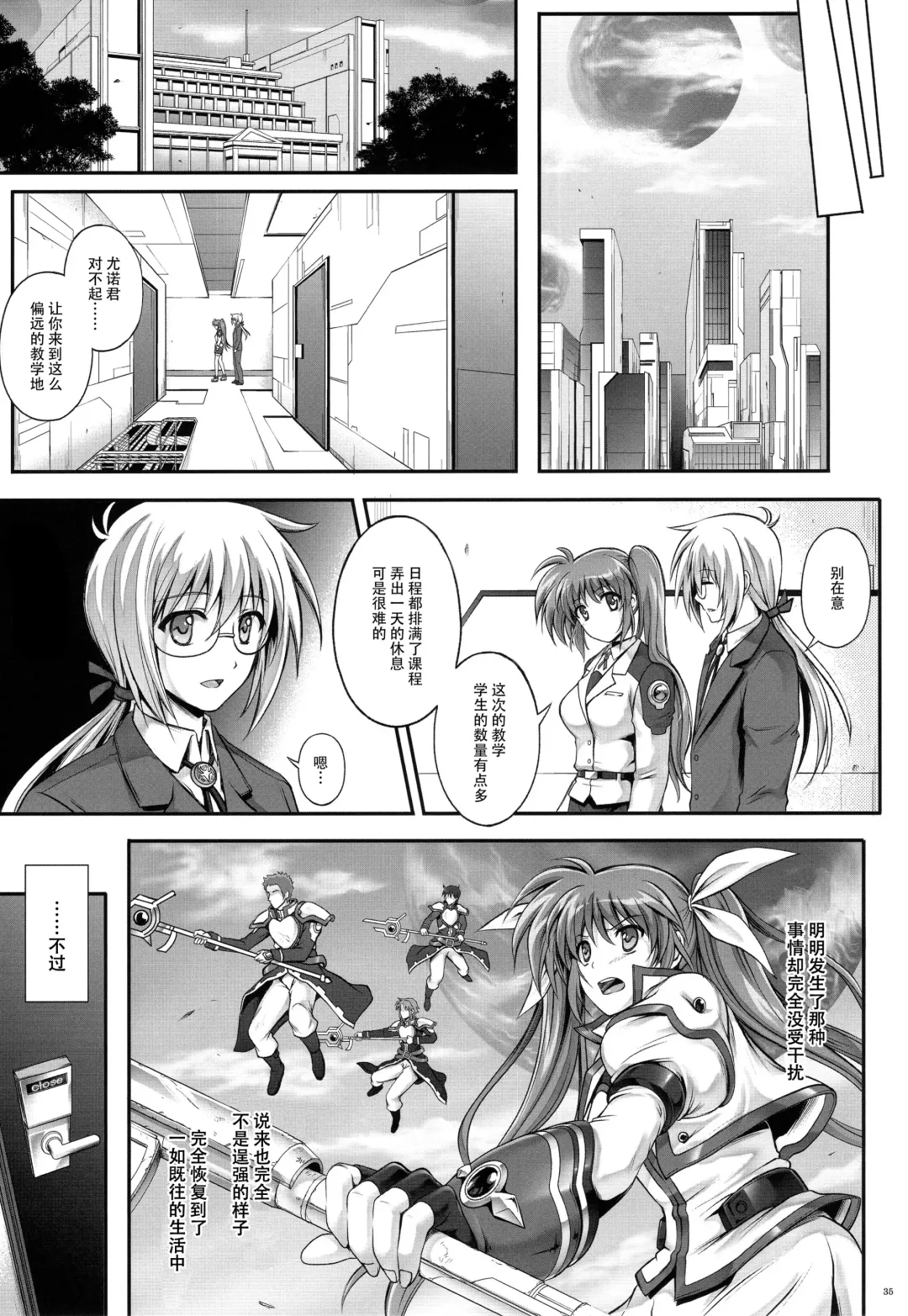 [Izumi - Reizei] T-22 Nanoism Fhentai - Page 35