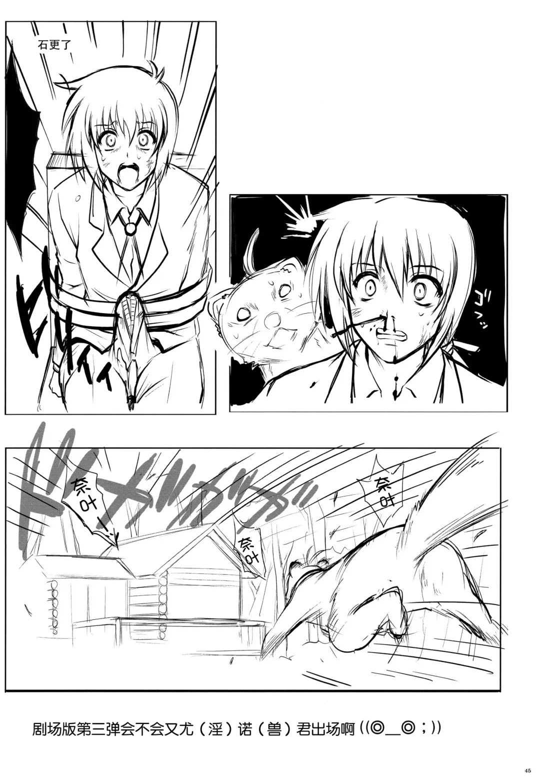 [Izumi - Reizei] T-22 Nanoism Fhentai - Page 45