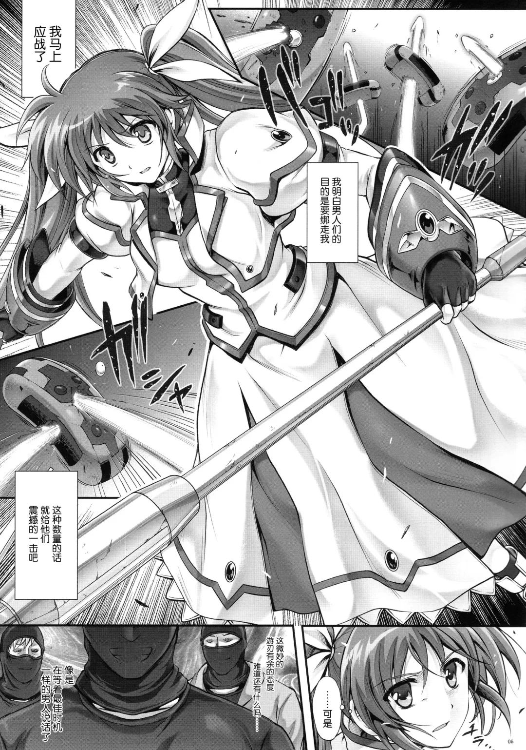 [Izumi - Reizei] T-22 Nanoism Fhentai - Page 5