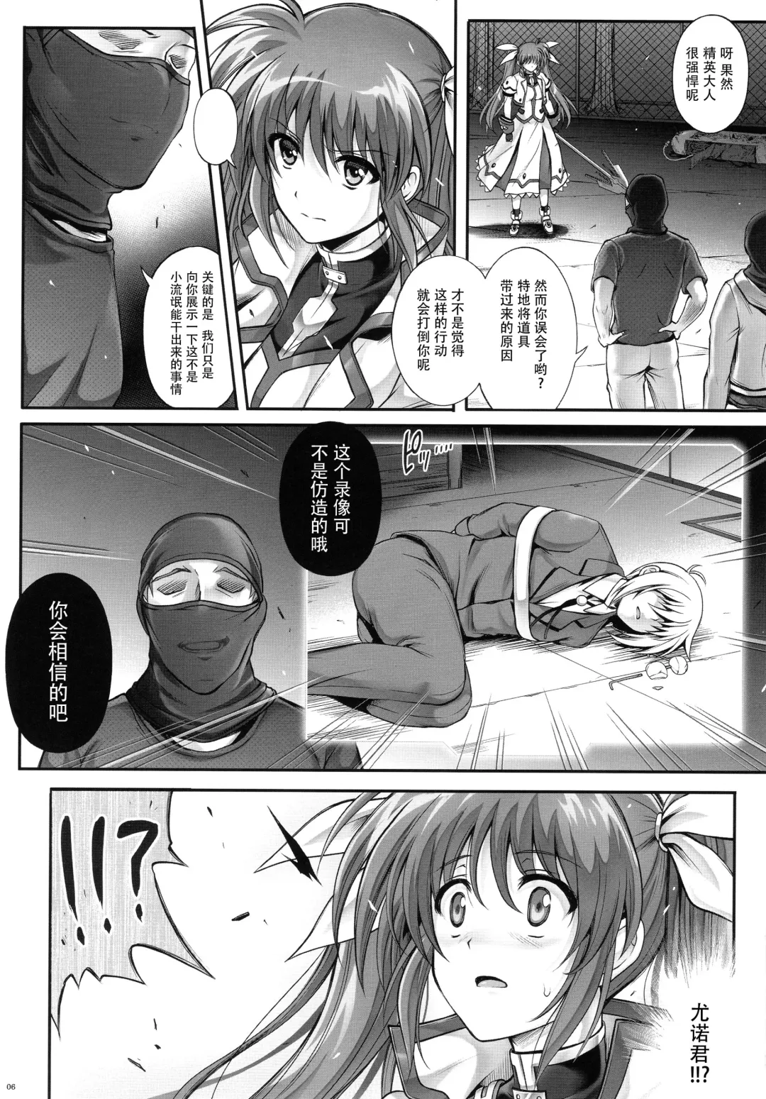 [Izumi - Reizei] T-22 Nanoism Fhentai - Page 6