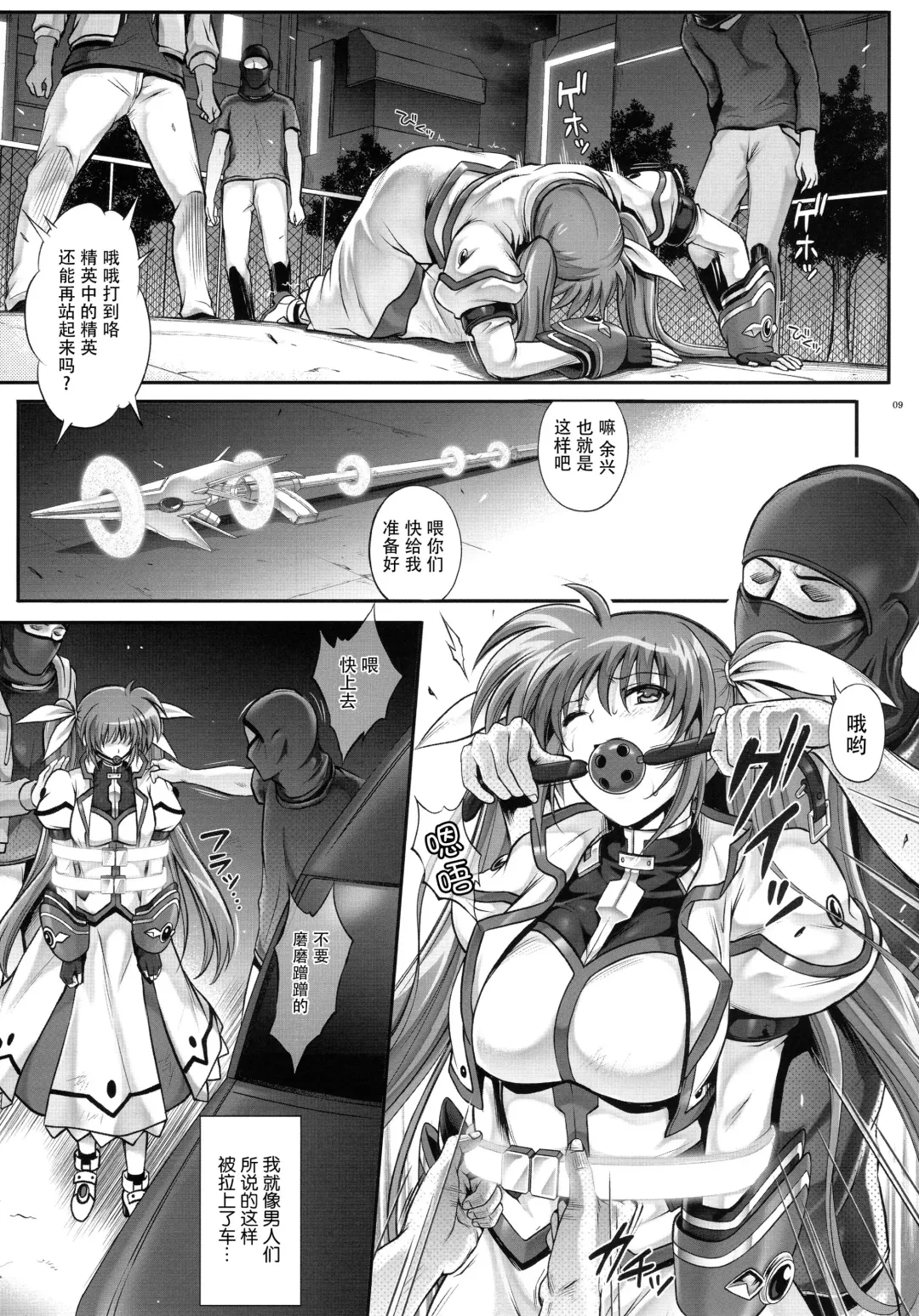 [Izumi - Reizei] T-22 Nanoism Fhentai - Page 9