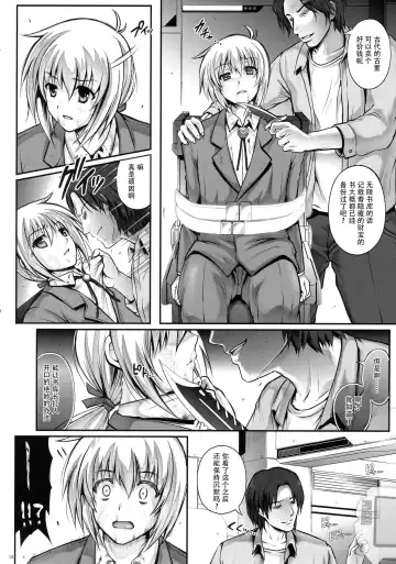 [Izumi - Reizei] T-22 Nanoism Fhentai - Page 12