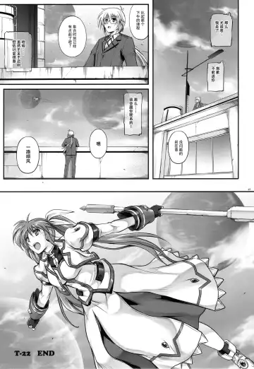 [Izumi - Reizei] T-22 Nanoism Fhentai - Page 43