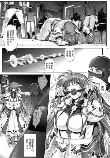 [Izumi - Reizei] T-22 Nanoism Fhentai - Page 9