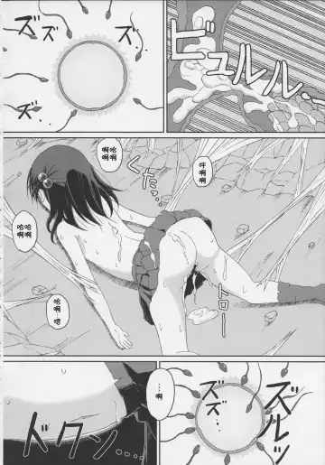 [Sunson] GaiChuu 2 Fhentai - Page 22
