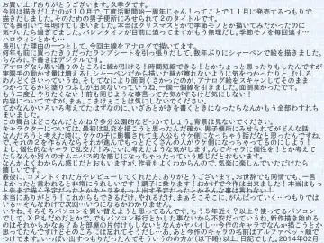 Danshi Benjo ni Miserarete 2 | Enchanted by the Boy Toilets 2 Fhentai - Page 33