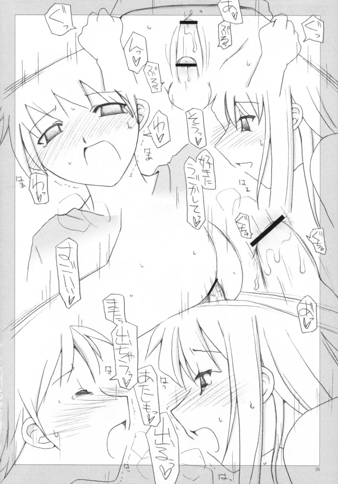 [Riuichi] Boku no Natsuyasumi Fhentai - Page 15