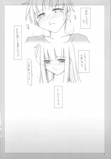 [Riuichi] Boku no Natsuyasumi Fhentai - Page 17