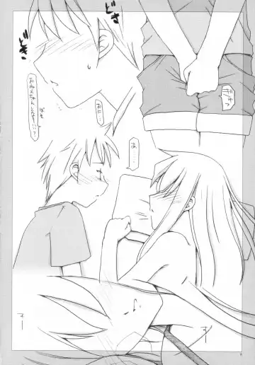 [Riuichi] Boku no Natsuyasumi Fhentai - Page 7