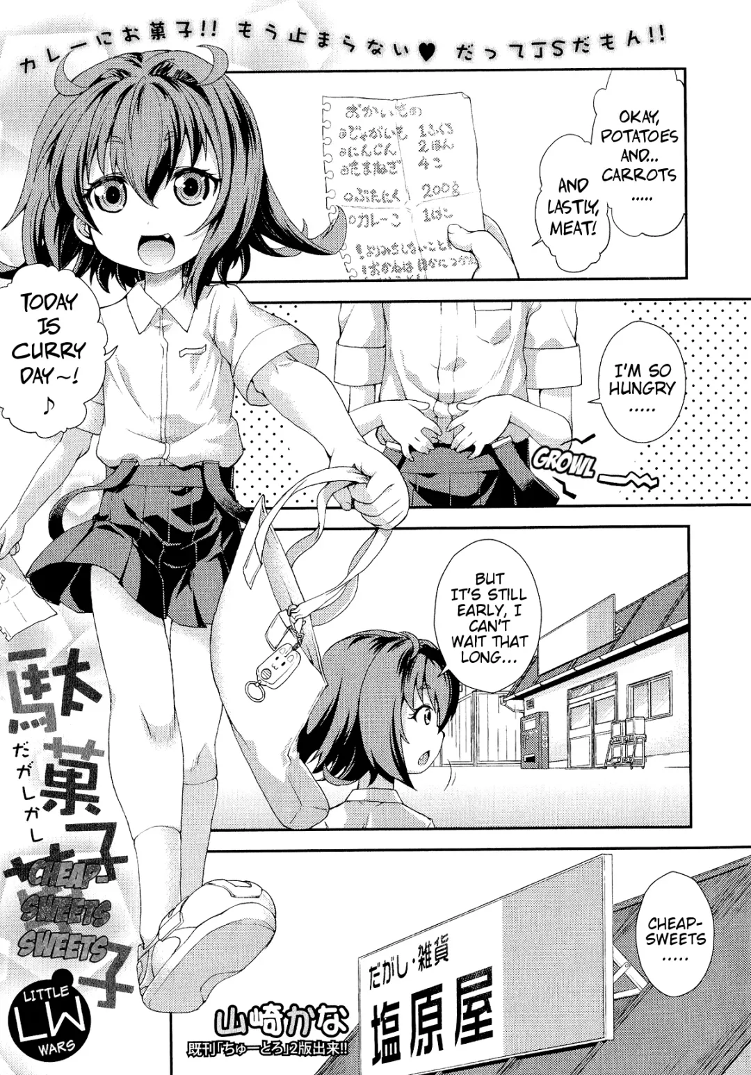 [Yamazaki Kana] Dagashi Kashi LW | Cheap-Sweets Sweets LW Fhentai - Page 1