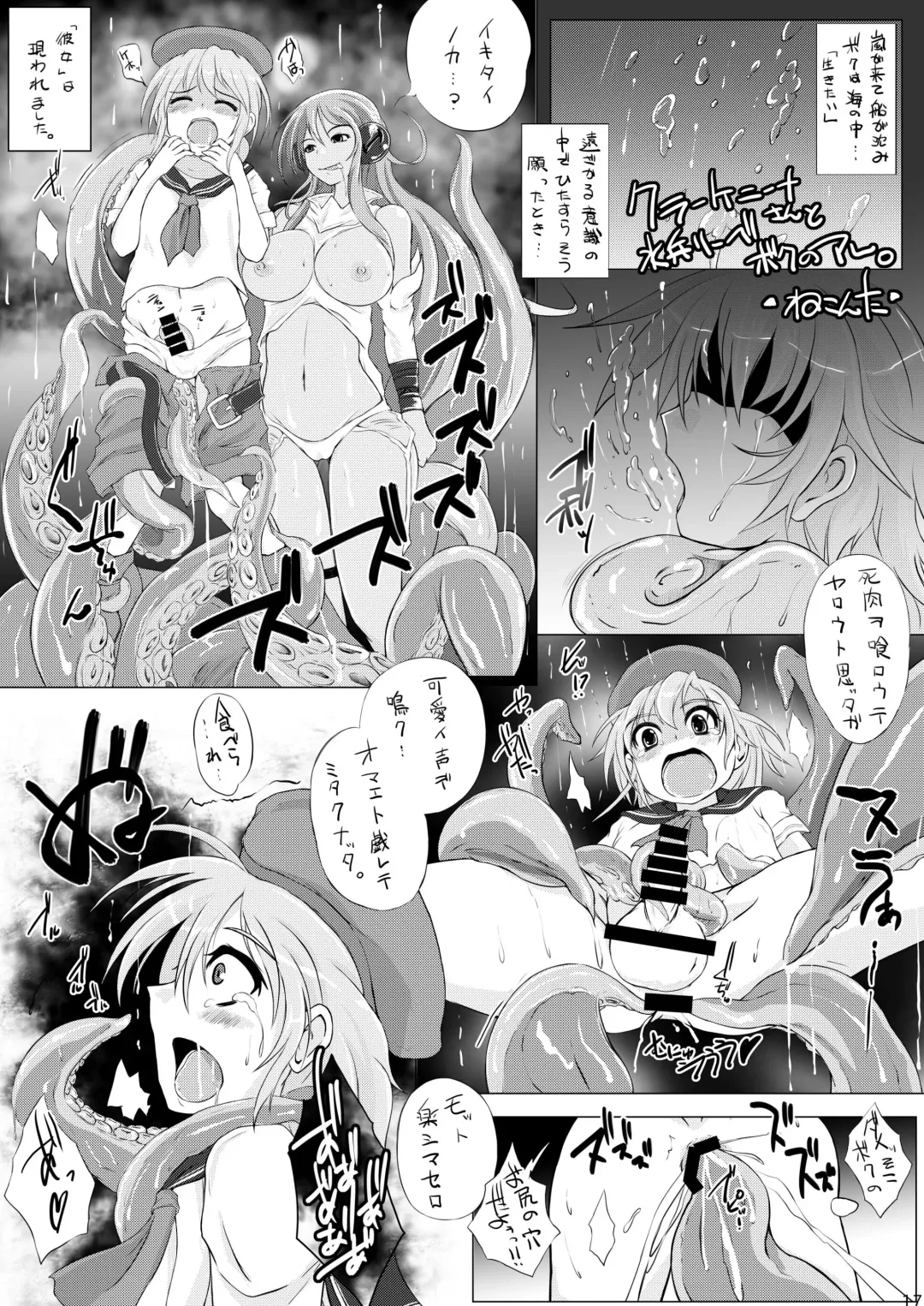 [Norizi] Jingai Kemo Musume Goudoushi Yose Atsume Mamono Zuroku Fhentai - Page 16