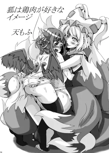 [Norizi] Jingai Kemo Musume Goudoushi Yose Atsume Mamono Zuroku Fhentai - Page 15