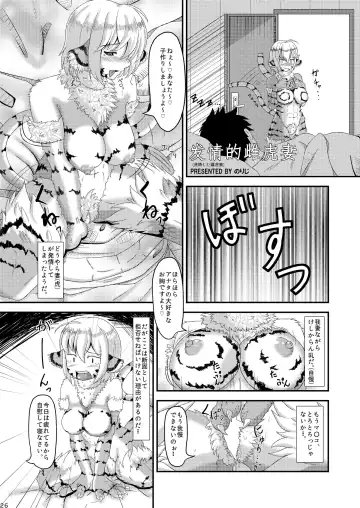 [Norizi] Jingai Kemo Musume Goudoushi Yose Atsume Mamono Zuroku Fhentai - Page 25