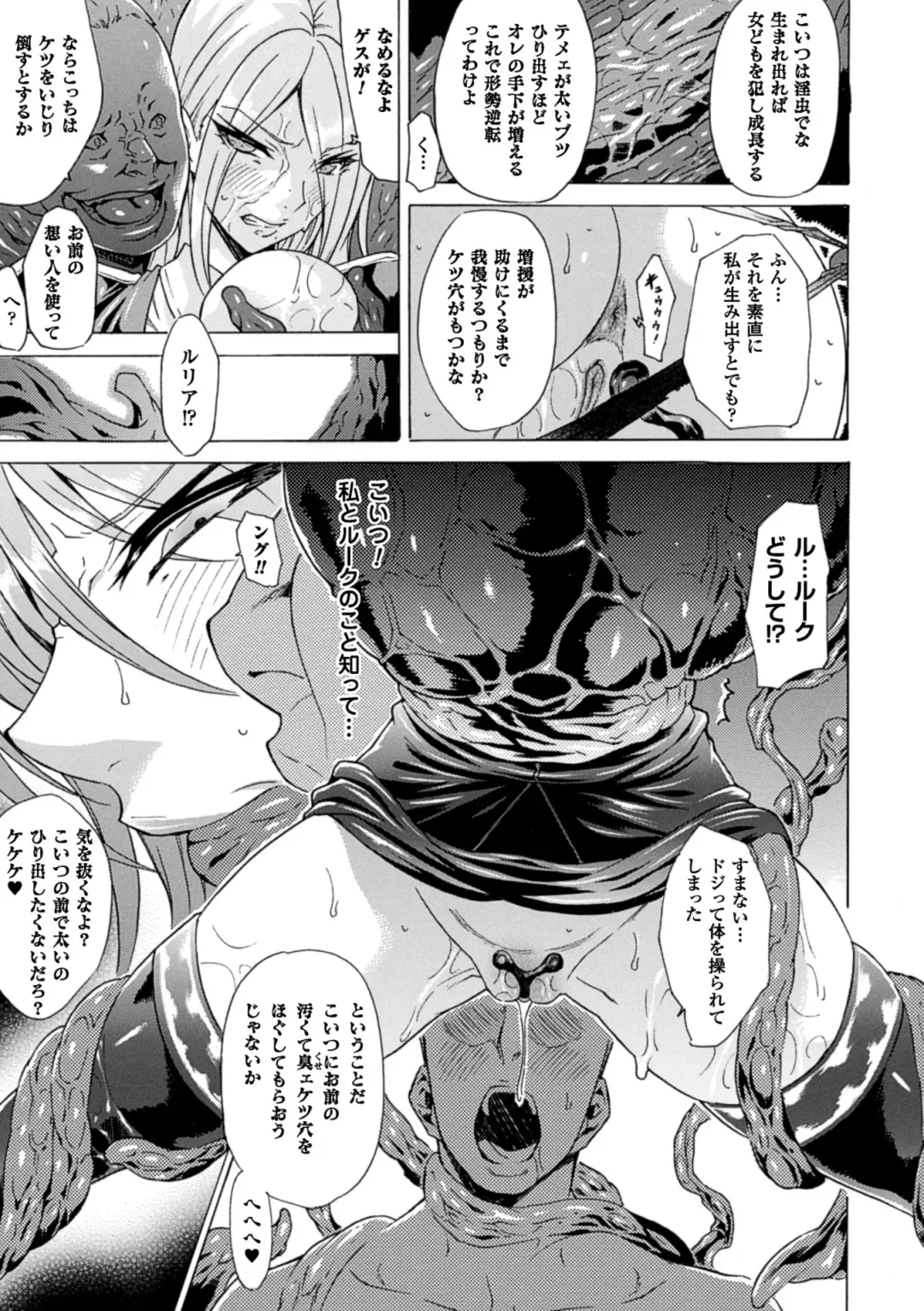 [144 - Puyocha - Tokisana] 2D Comic Magazine - Marunomi Iki Jigoku Monster ni Hoshokusareta Heroine-tachi Vol. 3 Fhentai - Page 33