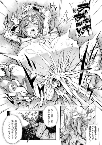 [144 - Puyocha - Tokisana] 2D Comic Magazine - Marunomi Iki Jigoku Monster ni Hoshokusareta Heroine-tachi Vol. 3 Fhentai - Page 20