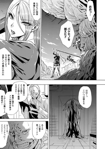 [144 - Puyocha - Tokisana] 2D Comic Magazine - Marunomi Iki Jigoku Monster ni Hoshokusareta Heroine-tachi Vol. 3 Fhentai - Page 25