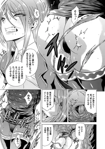 [144 - Puyocha - Tokisana] 2D Comic Magazine - Marunomi Iki Jigoku Monster ni Hoshokusareta Heroine-tachi Vol. 3 Fhentai - Page 31