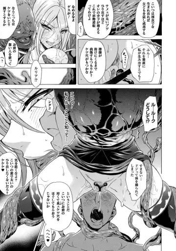 [144 - Puyocha - Tokisana] 2D Comic Magazine - Marunomi Iki Jigoku Monster ni Hoshokusareta Heroine-tachi Vol. 3 Fhentai - Page 33
