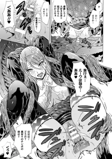 [144 - Puyocha - Tokisana] 2D Comic Magazine - Marunomi Iki Jigoku Monster ni Hoshokusareta Heroine-tachi Vol. 3 Fhentai - Page 37