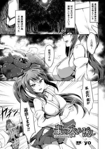 [144 - Puyocha - Tokisana] 2D Comic Magazine - Marunomi Iki Jigoku Monster ni Hoshokusareta Heroine-tachi Vol. 3 Fhentai - Page 43