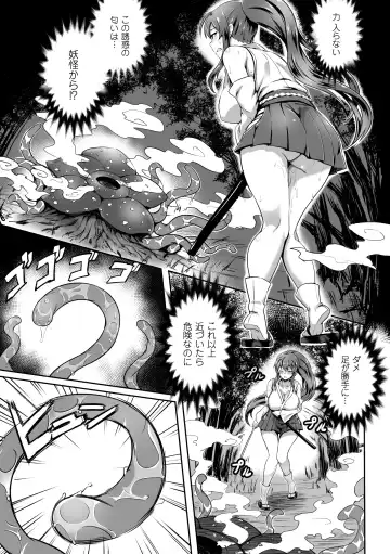 [144 - Puyocha - Tokisana] 2D Comic Magazine - Marunomi Iki Jigoku Monster ni Hoshokusareta Heroine-tachi Vol. 3 Fhentai - Page 45