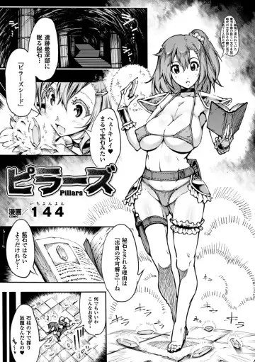 [144 - Puyocha - Tokisana] 2D Comic Magazine - Marunomi Iki Jigoku Monster ni Hoshokusareta Heroine-tachi Vol. 3 Fhentai - Page 5