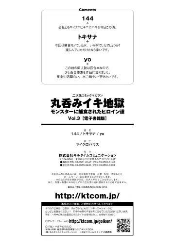 [144 - Puyocha - Tokisana] 2D Comic Magazine - Marunomi Iki Jigoku Monster ni Hoshokusareta Heroine-tachi Vol. 3 Fhentai - Page 68