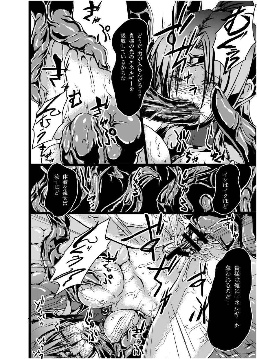 [Binkan Argento] Ultra Hatsuka Fhentai - Page 17
