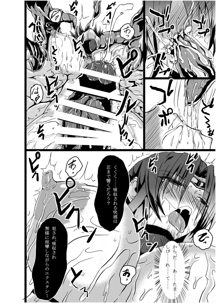 [Binkan Argento] Ultra Hatsuka Fhentai - Page 19