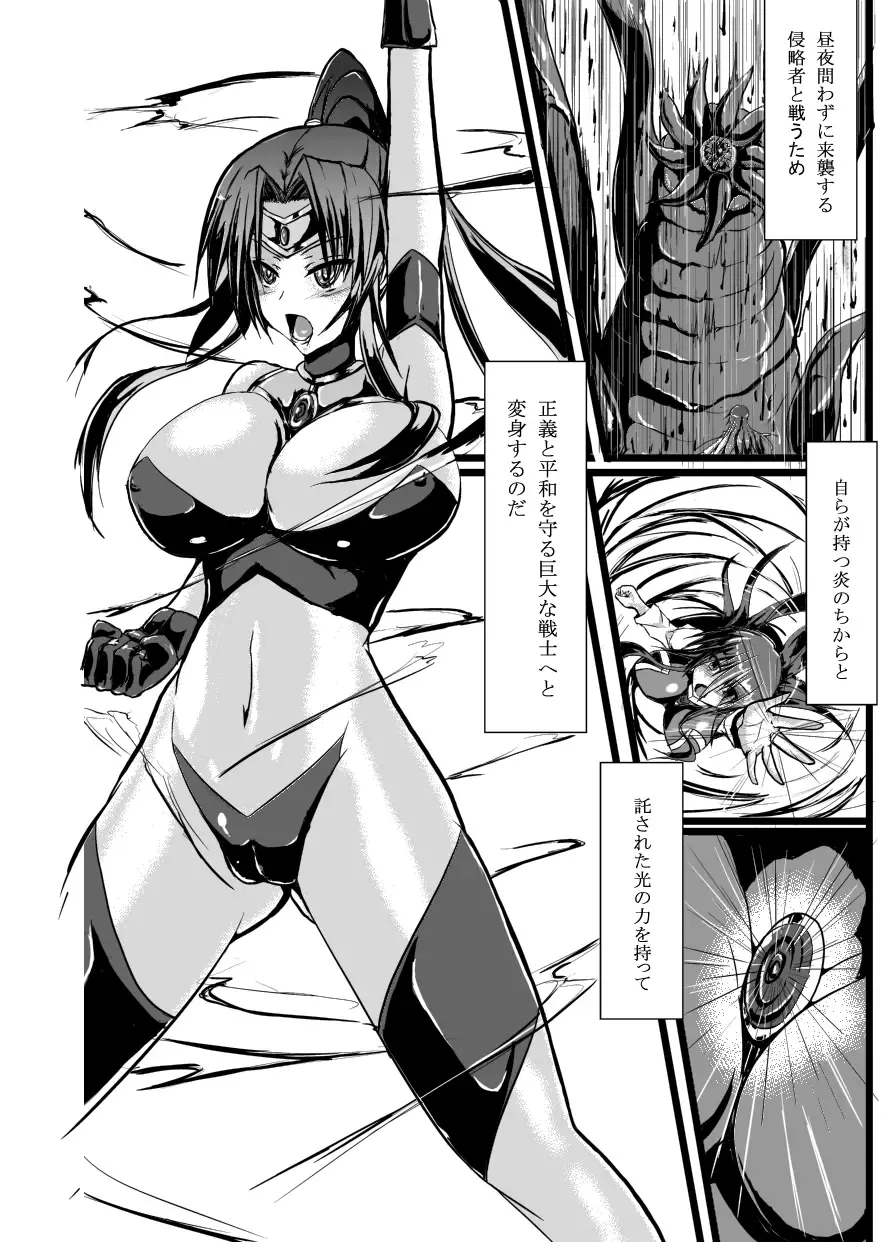 [Binkan Argento] Ultra Hatsuka Fhentai - Page 3