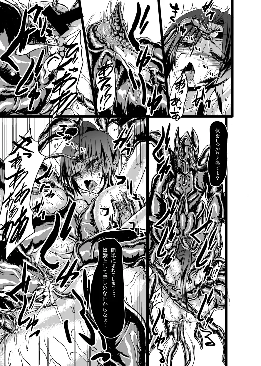 [Binkan Argento] Ultra Hatsuka Fhentai - Page 30