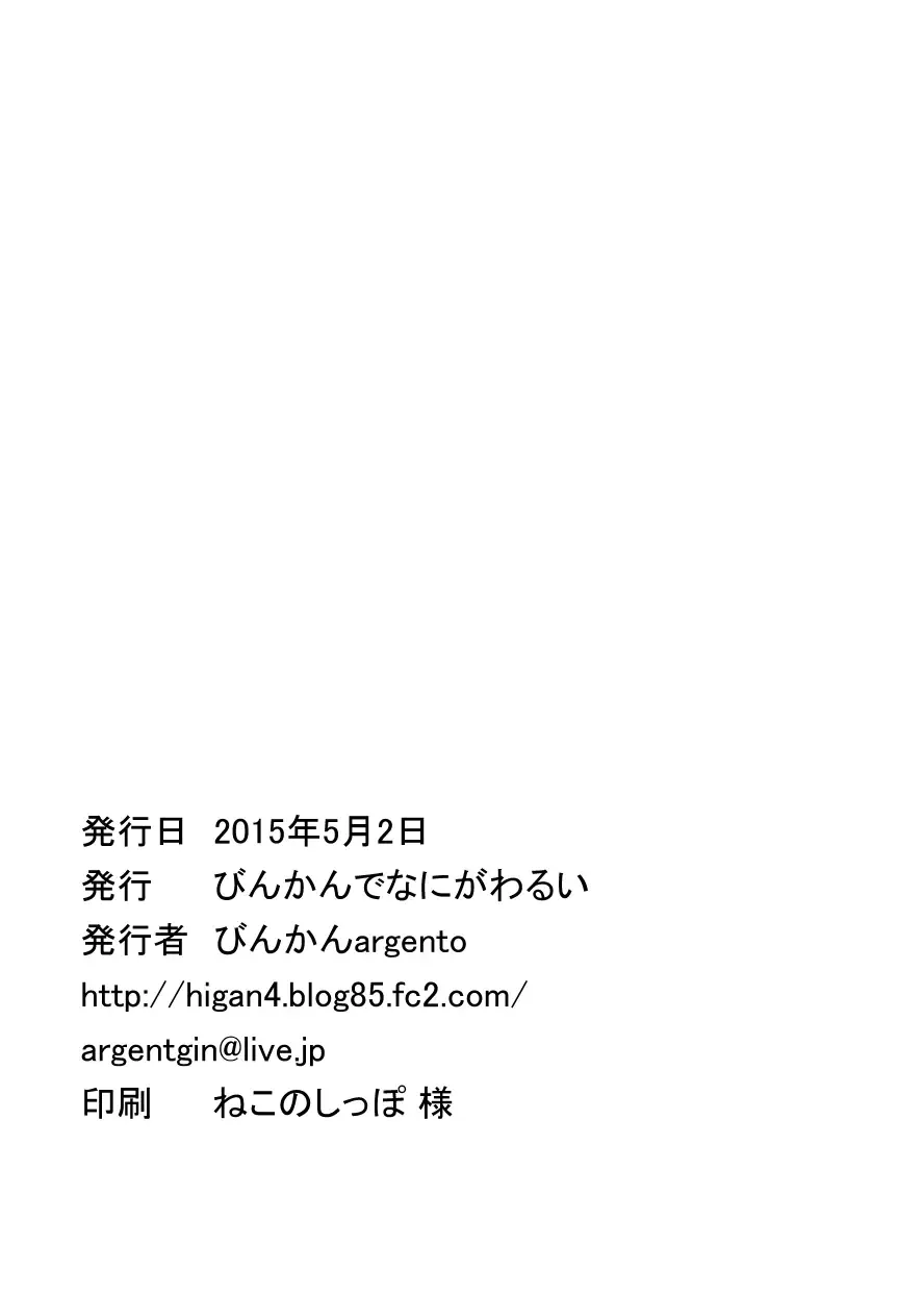 [Binkan Argento] Ultra Hatsuka Fhentai - Page 37