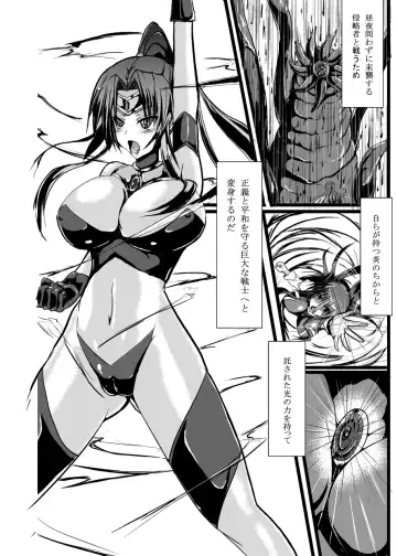 [Binkan Argento] Ultra Hatsuka Fhentai - Page 3