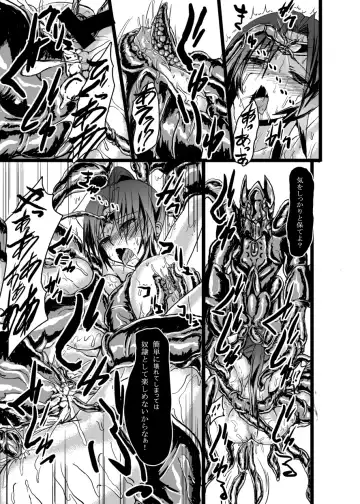 [Binkan Argento] Ultra Hatsuka Fhentai - Page 30