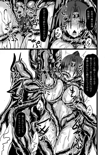 [Binkan Argento] Ultra Hatsuka Fhentai - Page 34