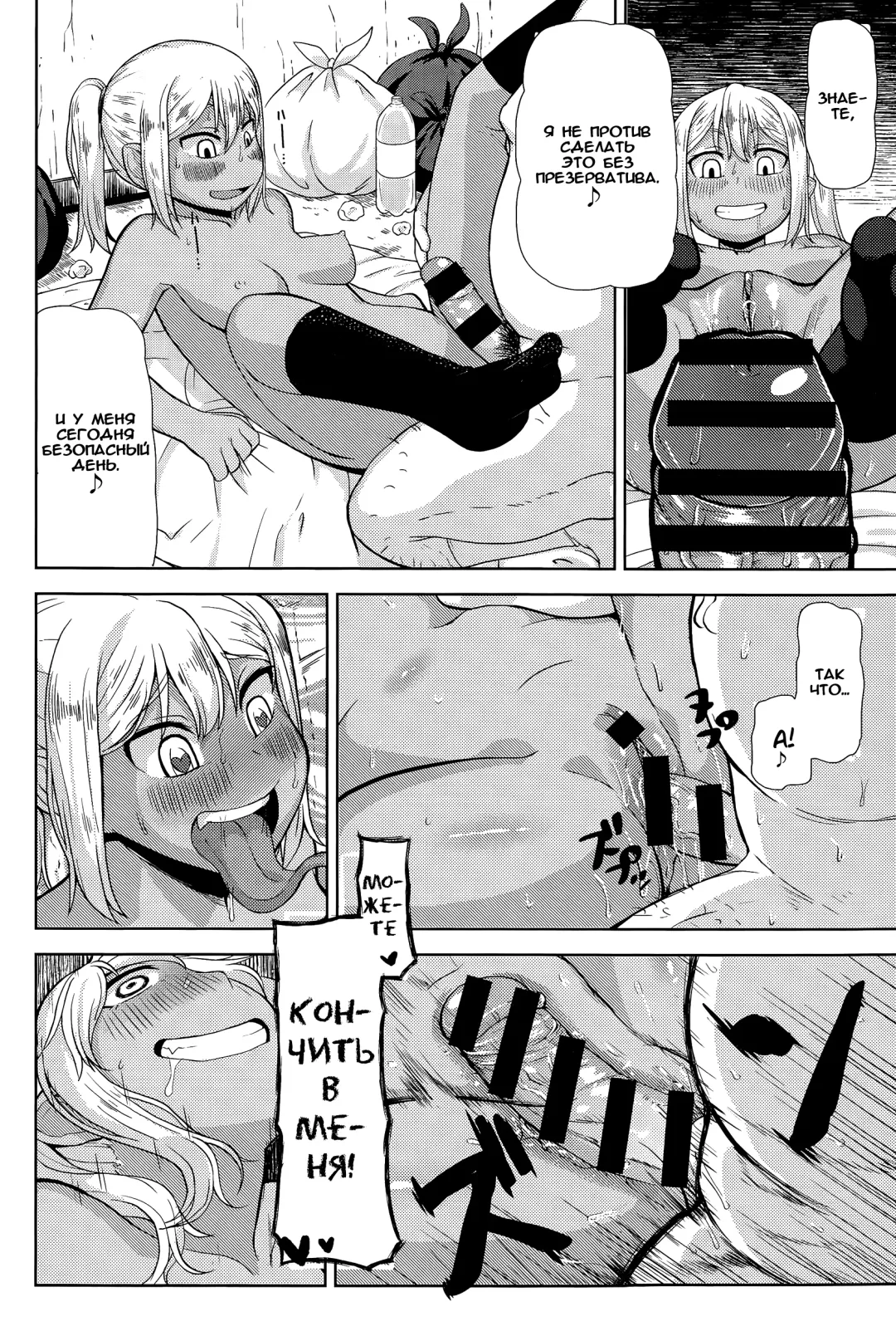 [Leonardo 16sei] Akaname DeliHeal Fhentai - Page 14