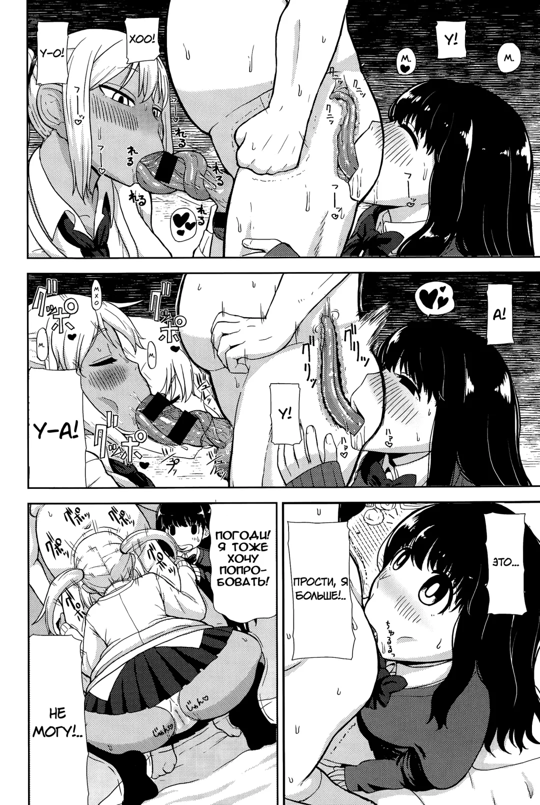 [Leonardo 16sei] Akaname DeliHeal Fhentai - Page 8