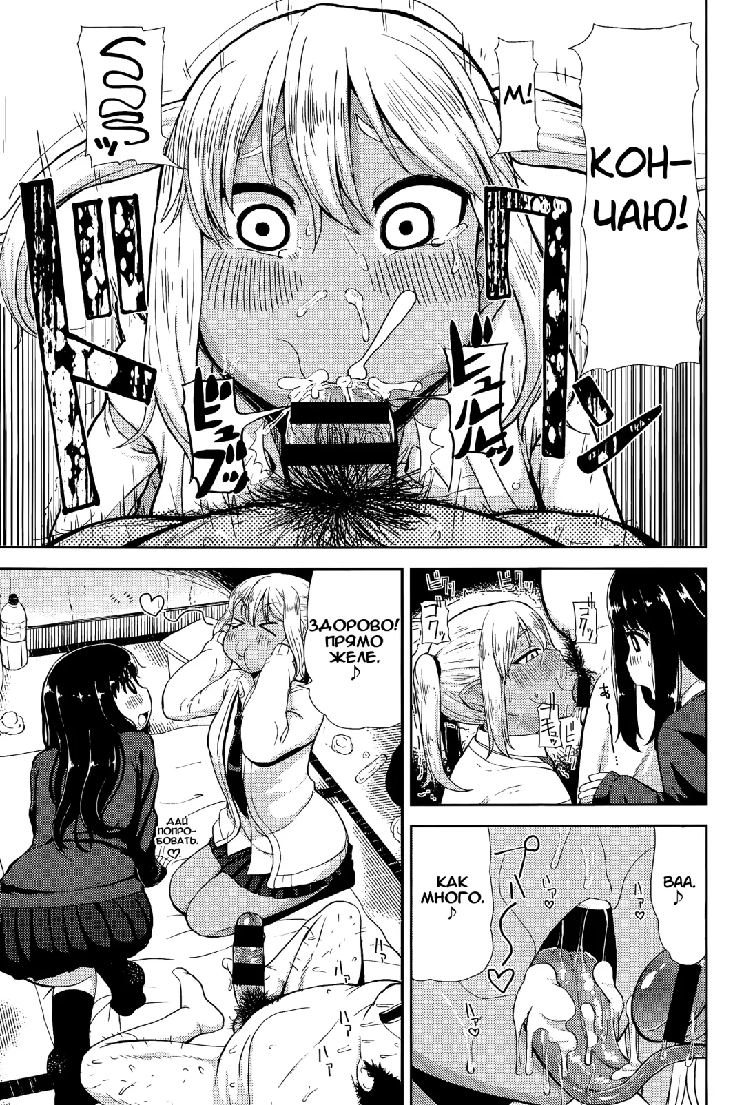[Leonardo 16sei] Akaname DeliHeal Fhentai - Page 9