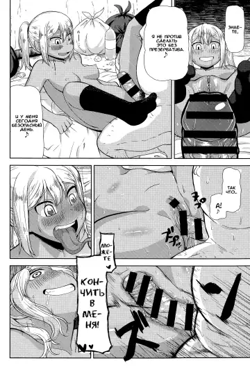 [Leonardo 16sei] Akaname DeliHeal Fhentai - Page 14
