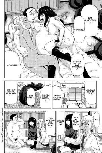 [Leonardo 16sei] Akaname DeliHeal Fhentai - Page 20