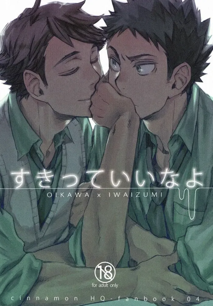 [Macho] Suki tte Iina yo Fhentai - Page 1