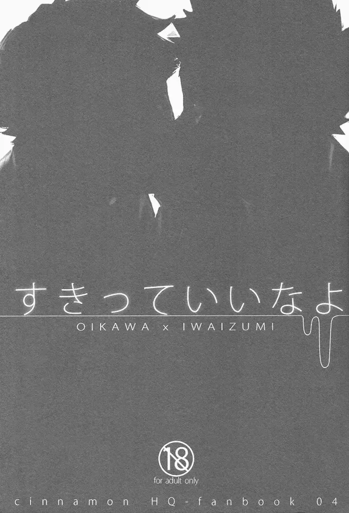 [Macho] Suki tte Iina yo Fhentai - Page 2