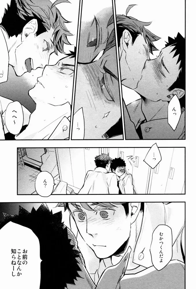 [Macho] Suki tte Iina yo Fhentai - Page 36