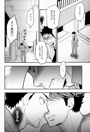 [Macho] Suki tte Iina yo Fhentai - Page 13