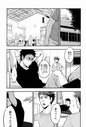 [Macho] Suki tte Iina yo Fhentai - Page 18