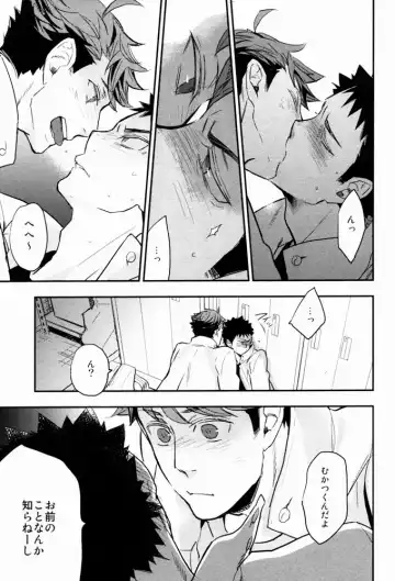 [Macho] Suki tte Iina yo Fhentai - Page 36