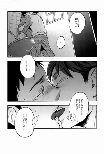 [Macho] Suki tte Iina yo Fhentai - Page 4