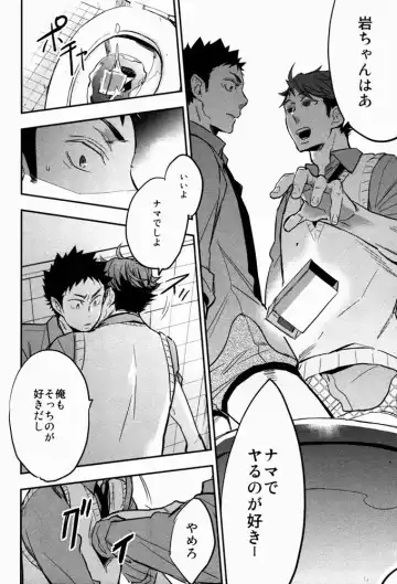 [Macho] Suki tte Iina yo Fhentai - Page 9