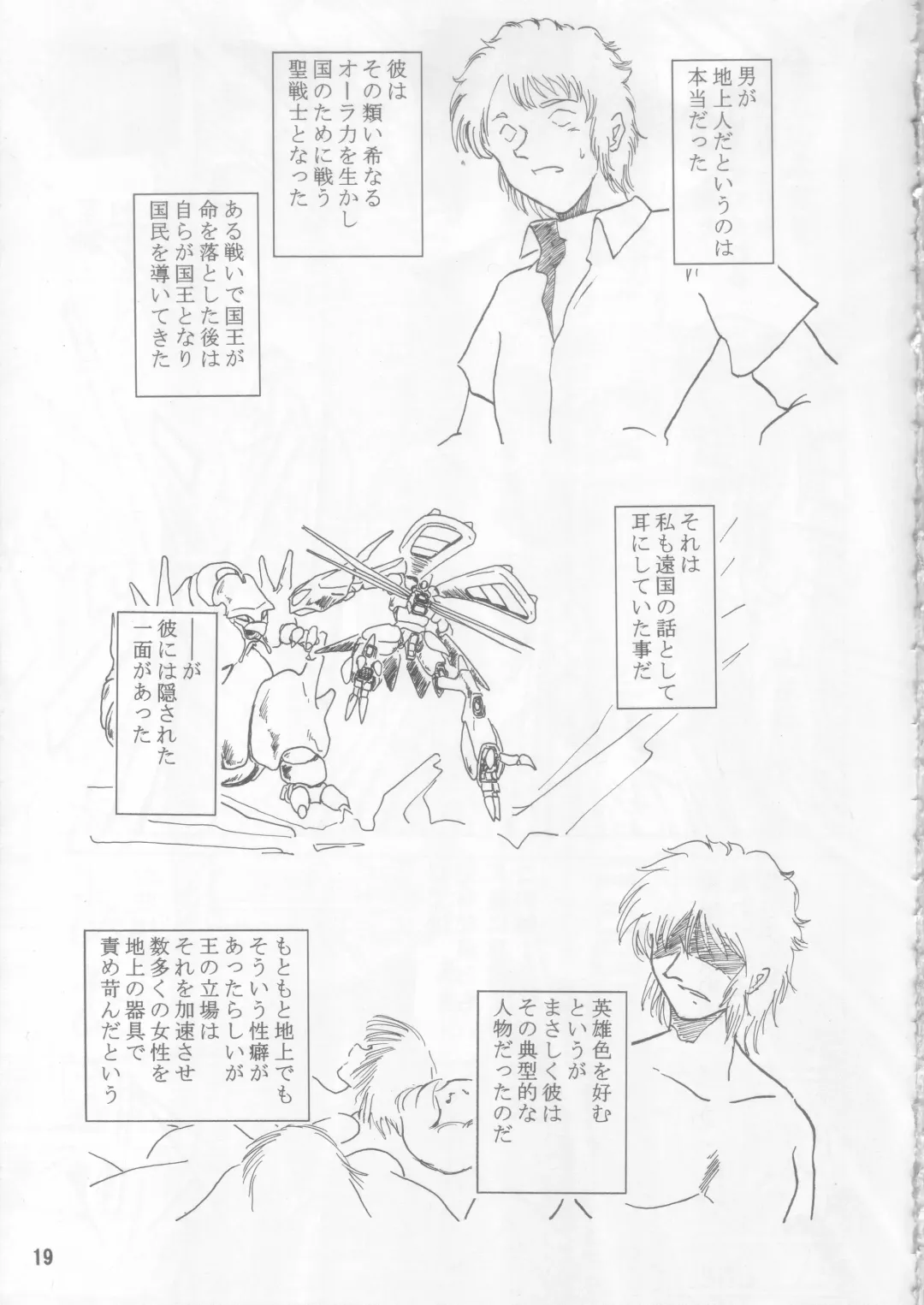 [Hinano Hiropi] Ciela-sama Jiyuujizai 3 Fhentai - Page 18